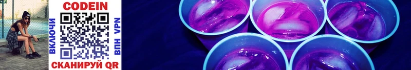 ссылка на мегу вход  Сысерть  Кодеиновый сироп Lean Purple Drank 