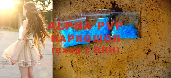 альфа пвп Балабаново