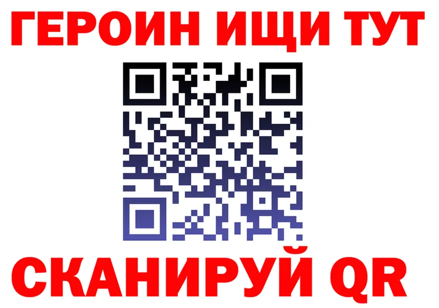 ГЕРОИН хмурый зеркало дарк нет мега Сысерть