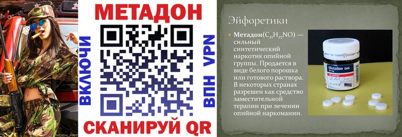 Метадон белоснежный  купить  цена  МЕГА зеркало  Сысерть 